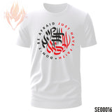 "Don't Be Afraid, Just Have Faith" | Hebrew Calligraphy